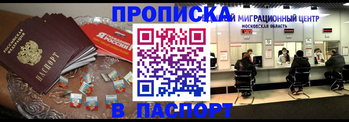 временная регистрация 2025 в Долинске