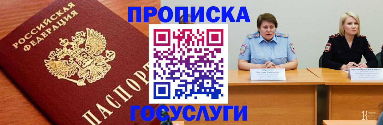 временная регистрация гарантия в Долинске