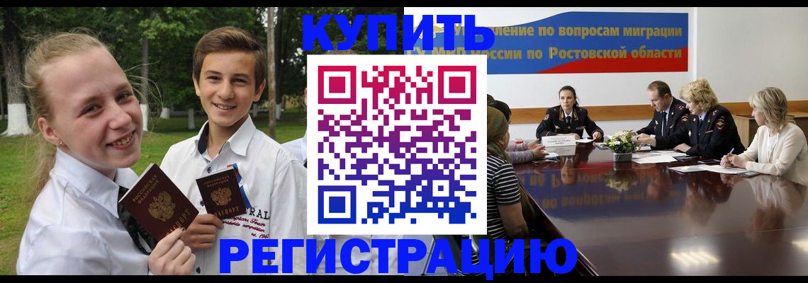 прописка законно в Долинске